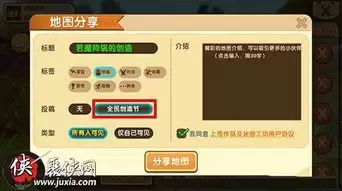 迷你世界怎么截图