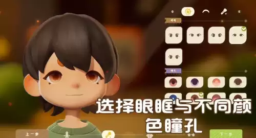 粒粒的小人国怎么捏脸-粒粒的小人国捏脸玩法介绍 粒粒的小人国怎么捏脸-粒粒的小人国捏脸玩法介绍
