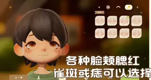 粒粒的小人国怎么捏脸-粒粒的小人国捏脸玩法介绍 粒粒的小人国怎么捏脸-粒粒的小人国捏脸玩法介绍