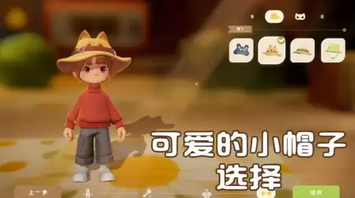 粒粒的小人国怎么捏脸-粒粒的小人国捏脸玩法介绍 粒粒的小人国怎么捏脸-粒粒的小人国捏脸玩法介绍