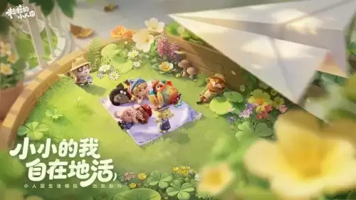 粒粒的小人国npc送礼物品大全-npc喜好物品一览 粒粒的小人国npc送礼物品大全-npc喜好物品一览