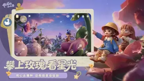 粒粒的小人国npc送礼物品大全-npc喜好物品一览 粒粒的小人国npc送礼物品大全-npc喜好物品一览