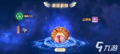 星神纪元UR宠物怎么升级