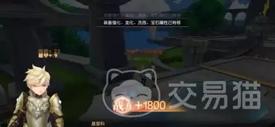 星神纪元UR宠物怎么升级