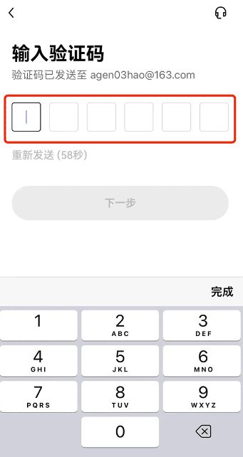 邀请码填写示例