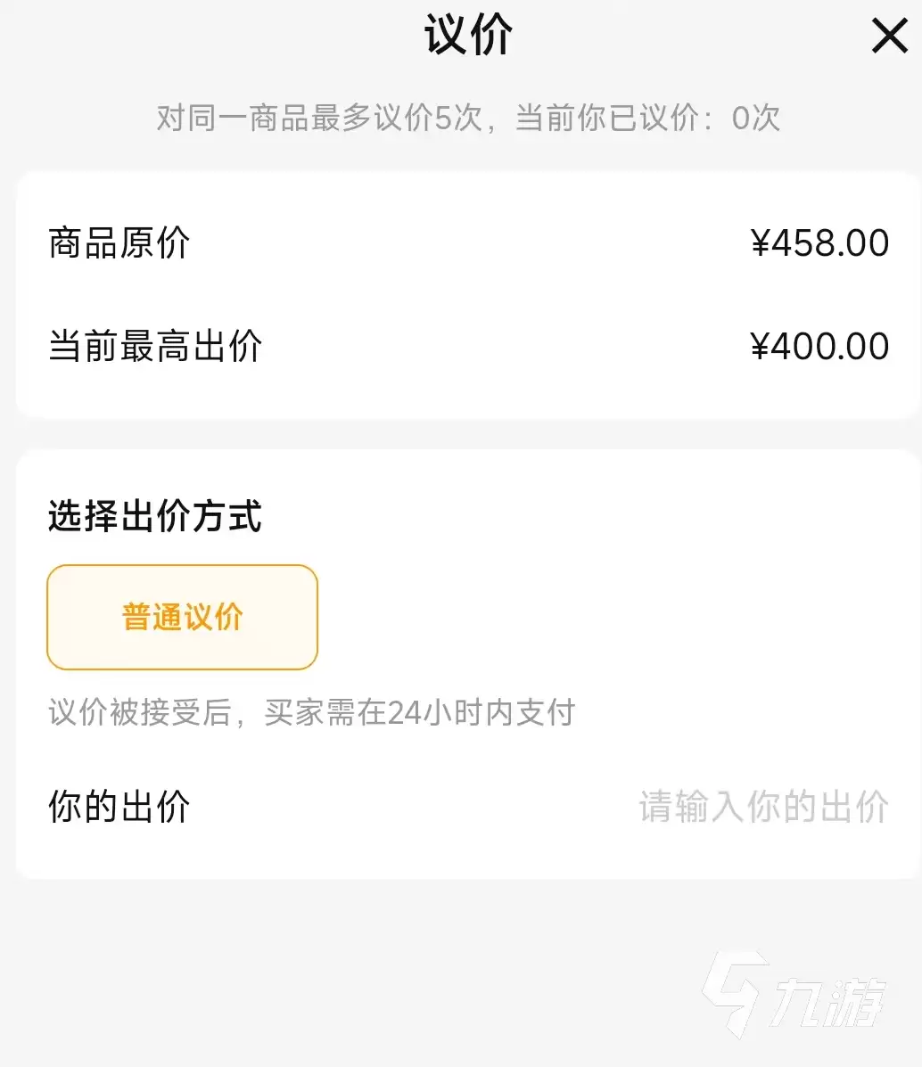 光遇白鸟号价格一览：当前市场行情与购买建议