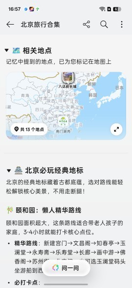 AI全面赋能生活会发生什么?OPPO Find X9s Pro搭载新一代ColorOS 16体验