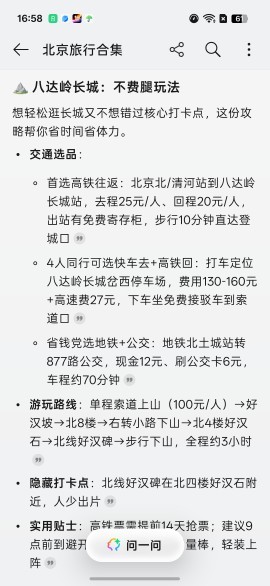 AI全面赋能生活会发生什么?OPPO Find X9s Pro搭载新一代ColorOS 16体验