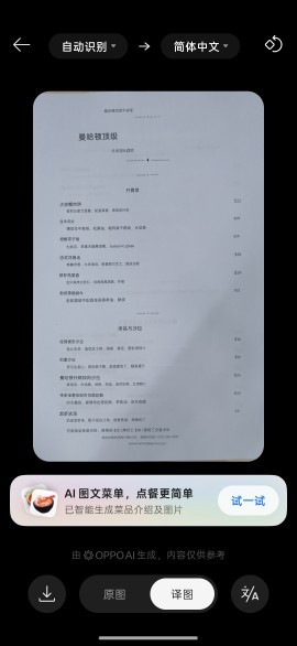 AI全面赋能生活会发生什么?OPPO Find X9s Pro搭载新一代ColorOS 16体验