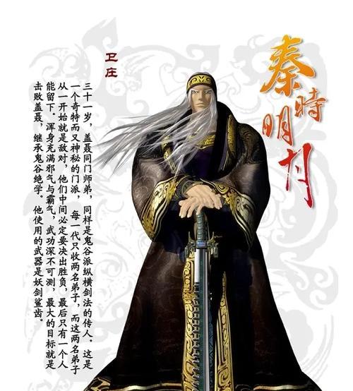 《流沙技能搭配攻略》(掌握秦时明月中流沙技能的搭配,成为无敌战神)-第2张图片- 《流沙技能搭配攻略》(掌握秦时明月中流沙技能的搭配,成为无敌战神)-第2张图片-
