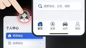 百度地图收藏地点无法访问如何解决
