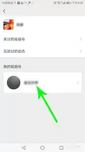 如何删除转发的视频号
