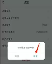 如何删除小翼管家登录设备