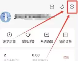 红果免费短剧如何设置手机号