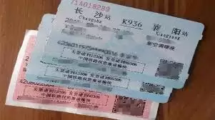 铁路12306如何打印报销凭证