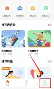 天天跳绳如何查看身体数据