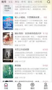 蜜薯小说app如何看小说