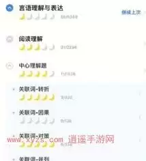 粉笔app如何清空做题记录