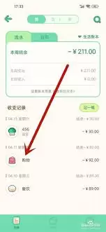 团团记账如何优先展示备注