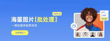 美图秀秀批量处理图片失败怎么办