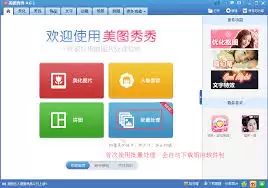 美图秀秀批量处理图片失败怎么办