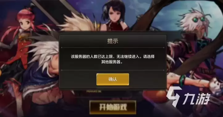 dnf手游q区一区叫什么名字 地下城与勇士手游qq一区还能进吗