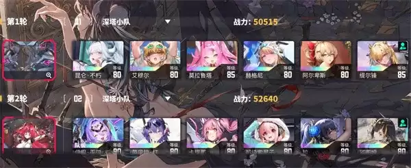 《交错战线》深塔11