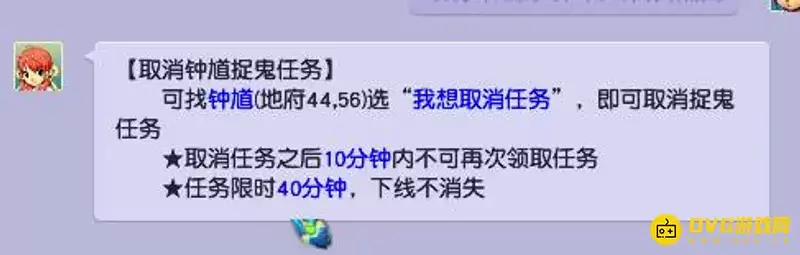《梦幻西游》取消钟馗捉鬼