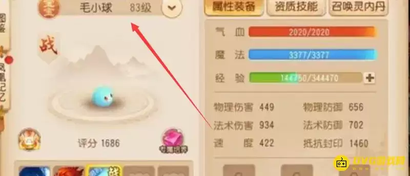 《梦幻西游》毛小球获取方式
