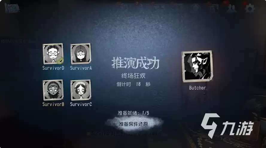 第五人格终场狂欢怎么玩 第五人格终场狂欢玩法分享