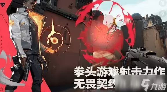 无畏契约源能行动体验服预约渠道 无畏契约手游怎么预约