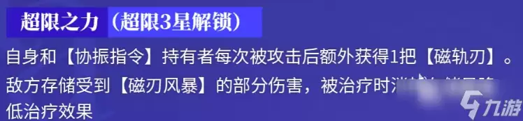 龙族卡塞尔之门剑御苏茜介绍 龙族卡塞尔之门剑御苏茜怎么样