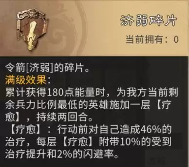 三国:天下归心小兵觉醒搭配思路