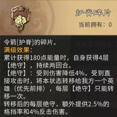 三国:天下归心小兵觉醒搭配思路