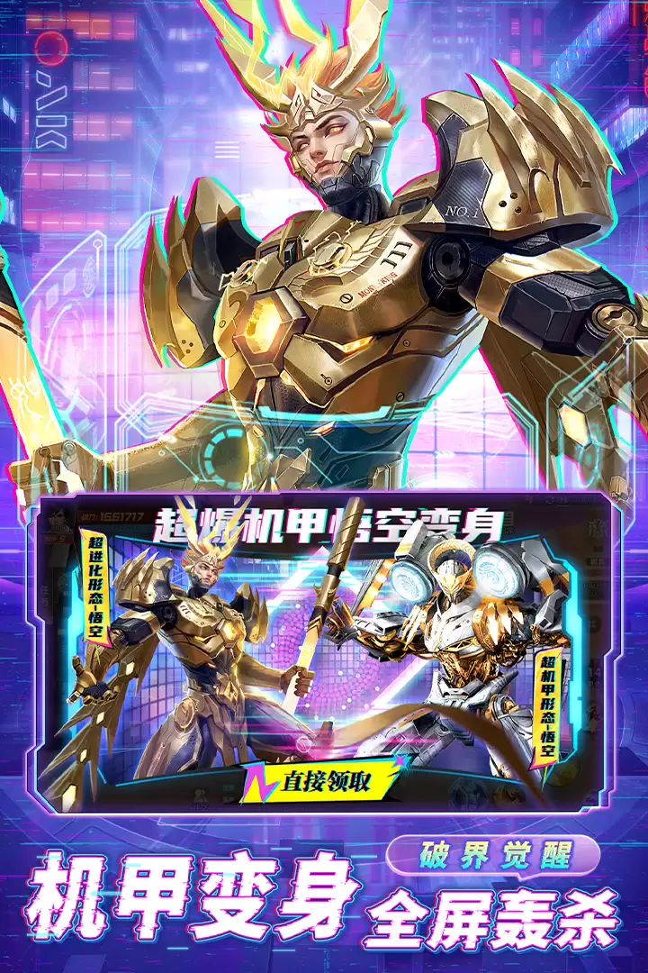 异能都市什么时候出 公测上线时间预告