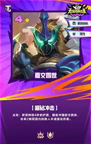 云顶之弈S15瑞兹技能效果是什么
