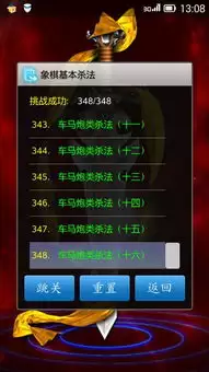 王者万象棋内测时间是何时