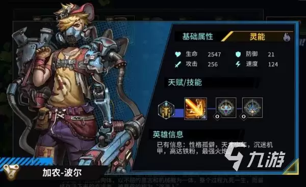 明日边境前期阵容推荐 明日边境好用的推图阵容分享