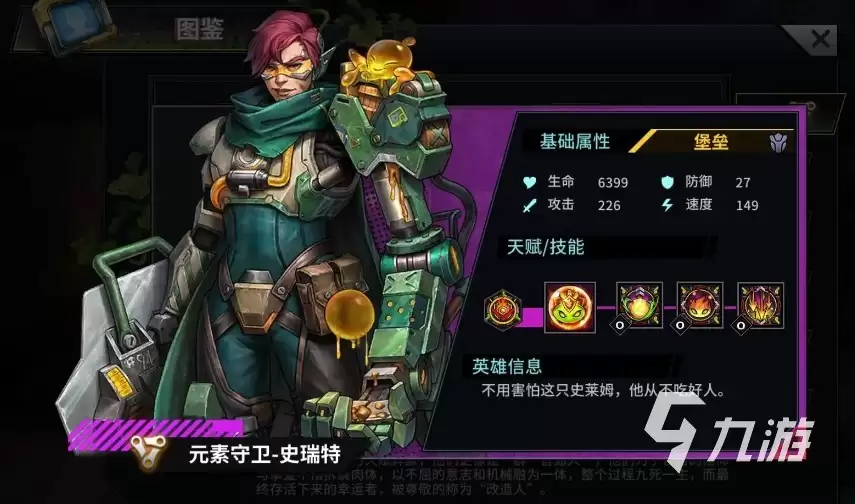 明日边境英雄强度排行 明日边境英雄强度榜分享
