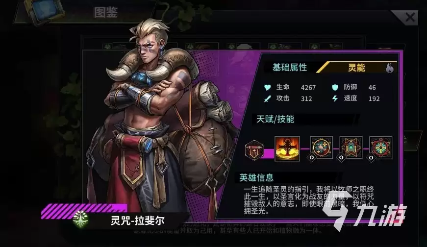 明日边境英雄强度排行 明日边境英雄强度榜分享