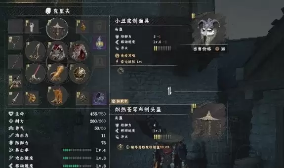 红色沙漠小丑皮制面具 红色沙漠小丑皮制面具