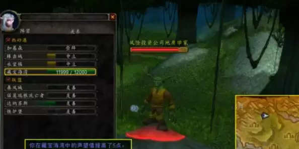 魔兽世界wlk藏宝海湾声望速冲攻略3 魔兽世界wlk藏宝海湾声望速冲攻略3