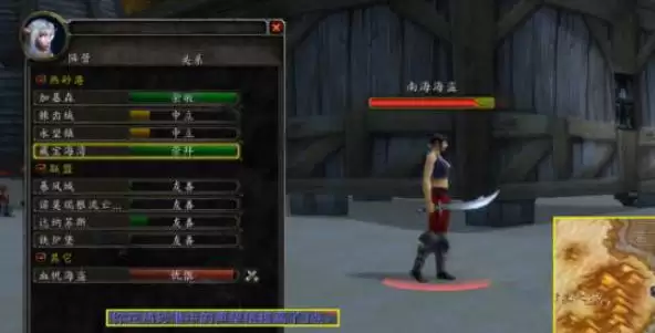 魔兽世界wlk藏宝海湾声望速冲攻略4 魔兽世界wlk藏宝海湾声望速冲攻略4