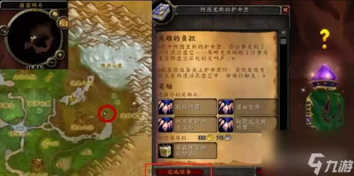 魔兽世界不堪重负任务怎么过