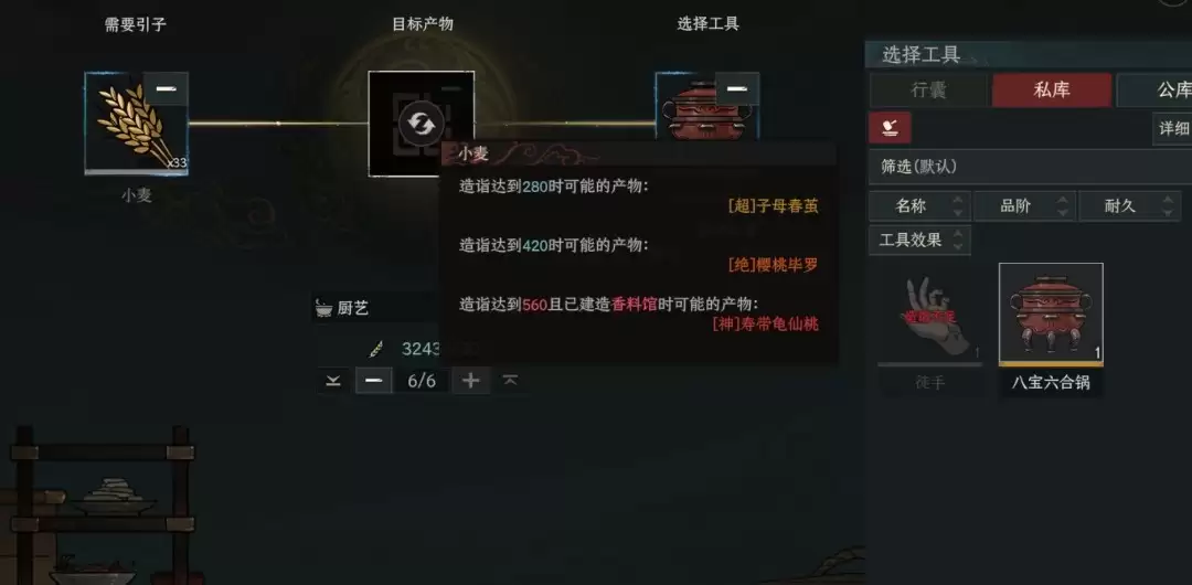 《太吾绘卷：天幕心帷》新手快速赚钱流程分享
