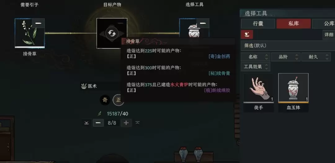 《太吾绘卷：天幕心帷》新手快速赚钱流程分享