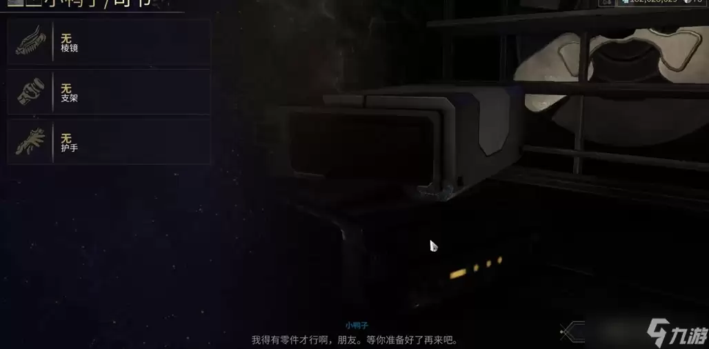 星际战甲777部件在哪里