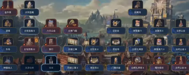 《魔法门之英雄无敌：上古纪元》圣殿阵营究极战斗方法介绍