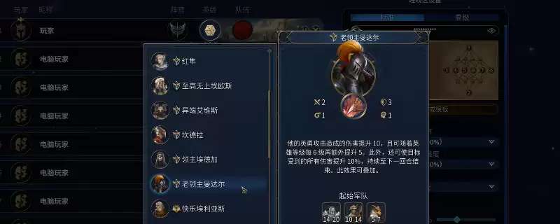《魔法门之英雄无敌：上古纪元》圣殿阵营最高难度无损开荒攻略分享