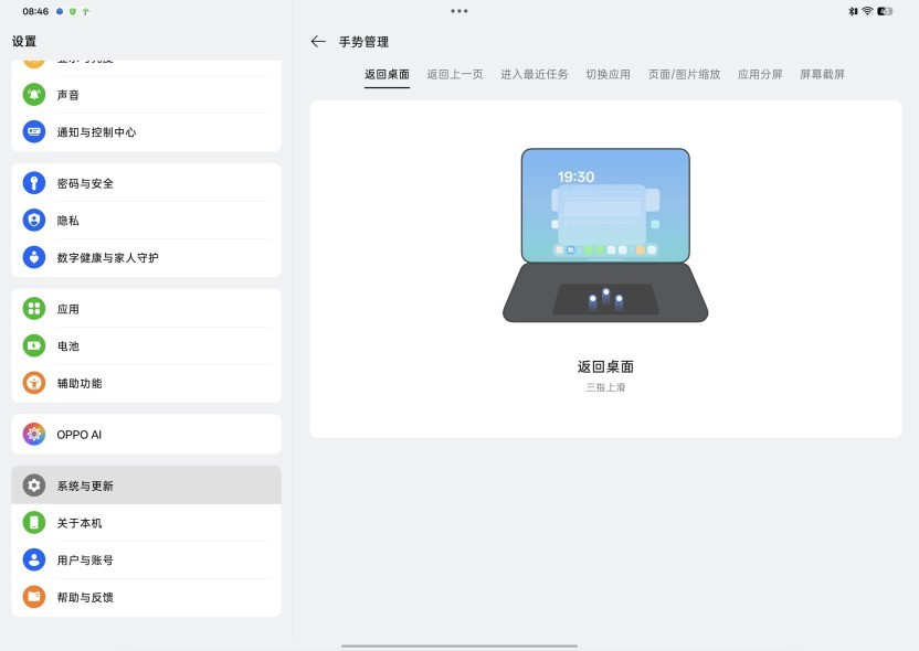 平板中的大小王，OPPO Pad 5 Pro、OPPO Pad Mini体验上手